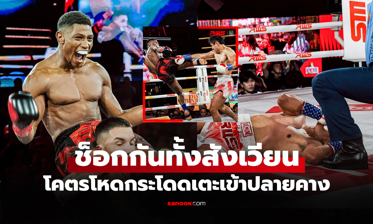 นับ 10 ก็ไม่ลุก! \