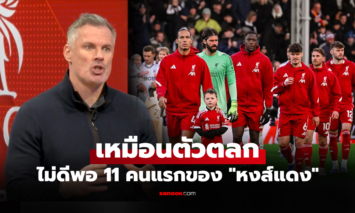 จวกยับไม่ไว้หน้า! \