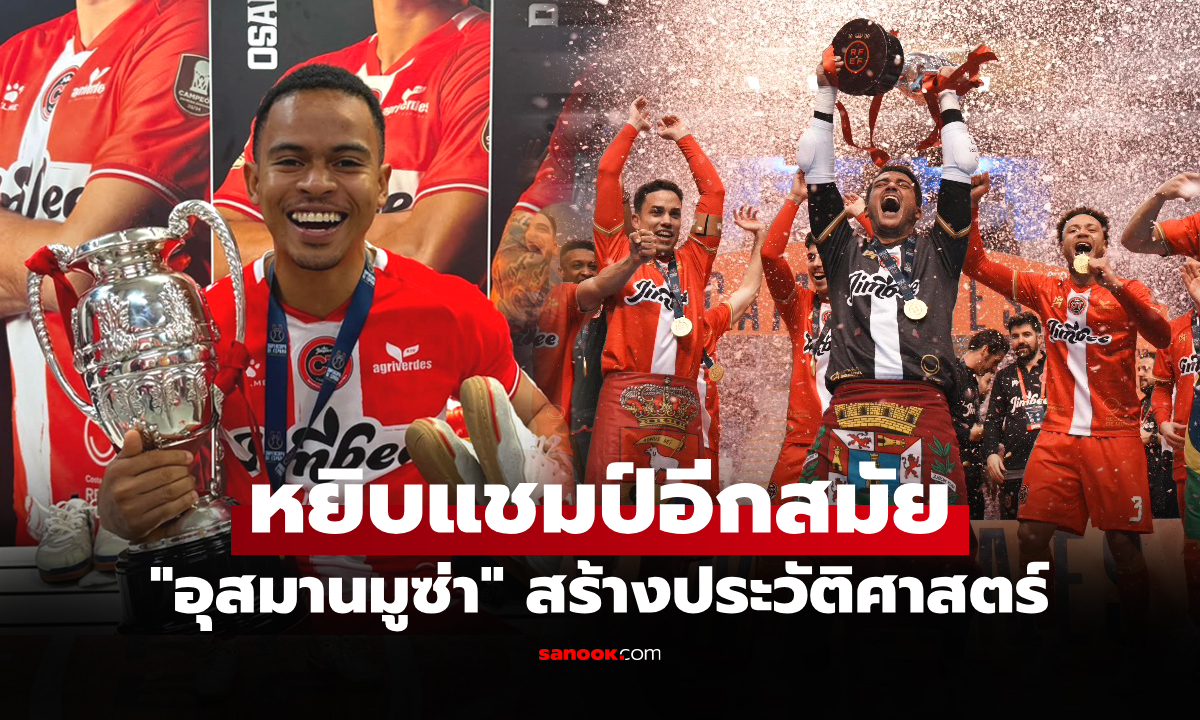 คลิปมาแล้ว! ไปดู \