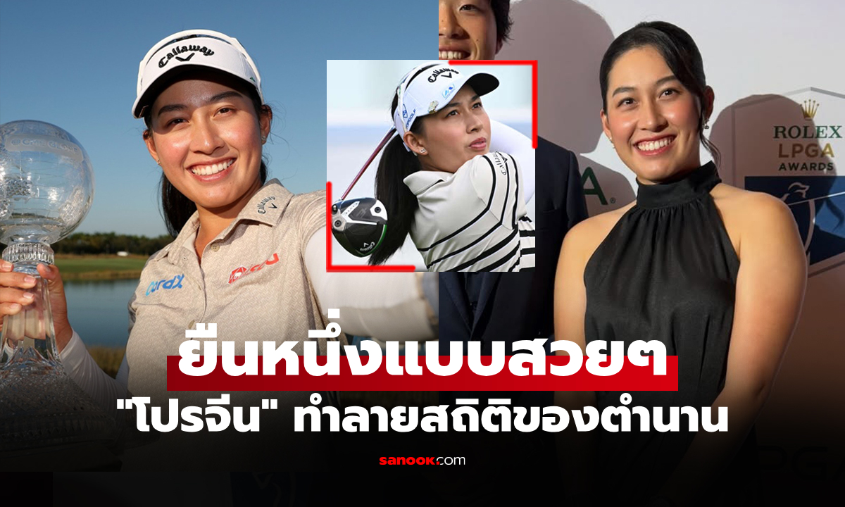 สื่อนอกยกย่อง! \