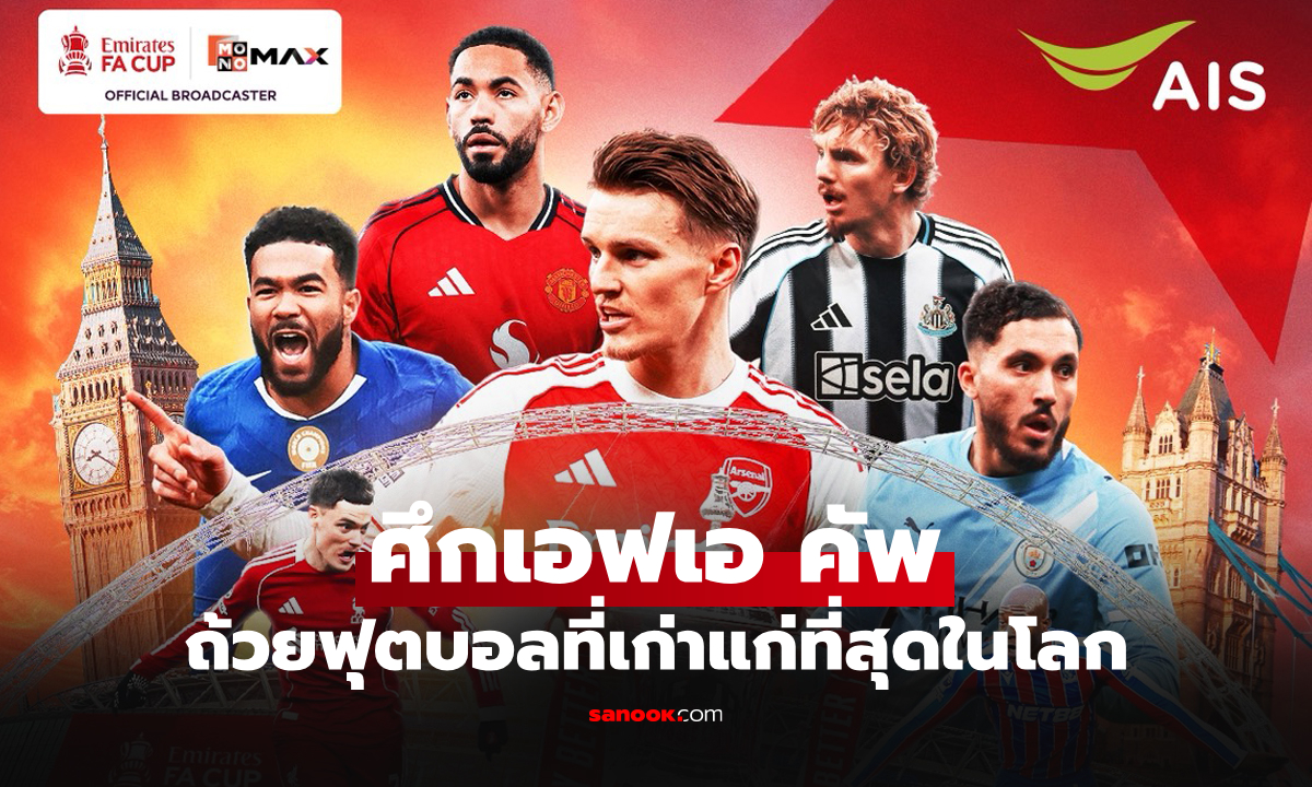 เปิดฉาก \