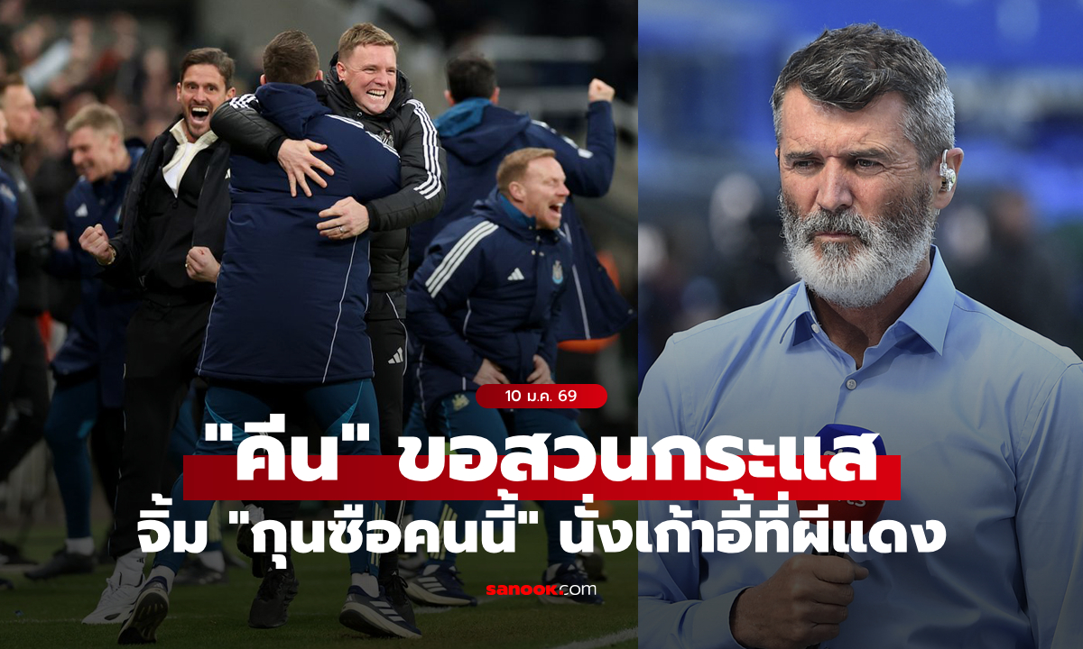 ฉีกไปเลย! \