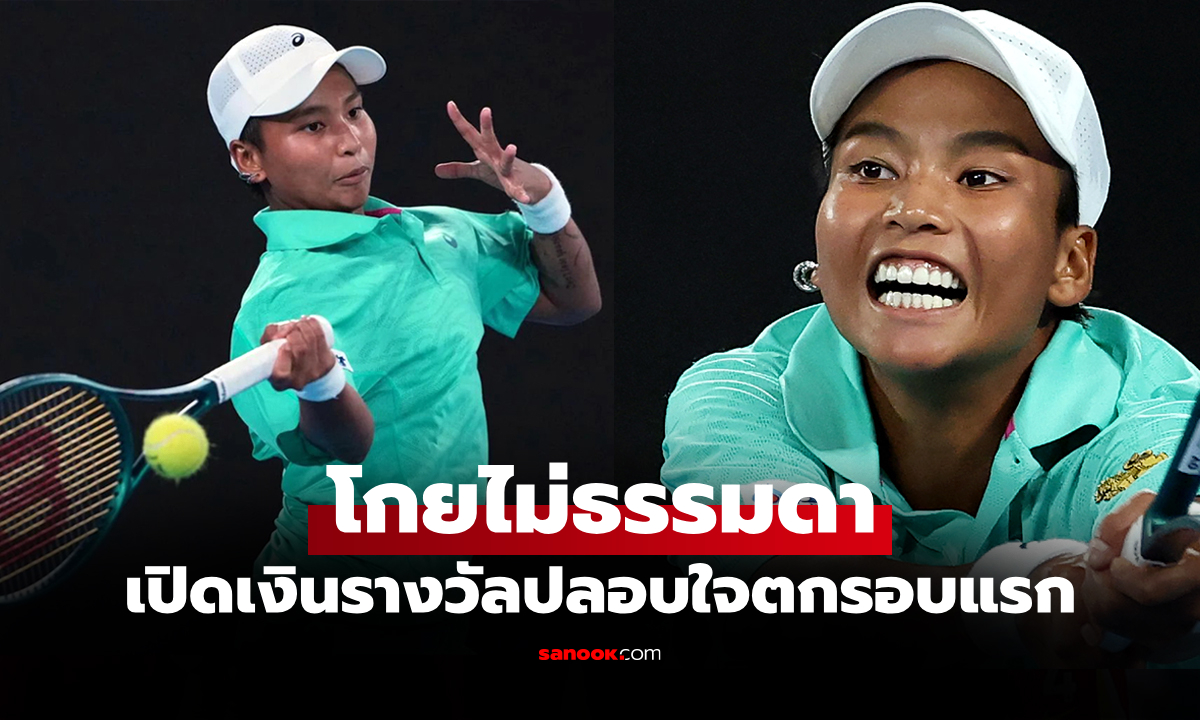 ส่องเงินรางวัล \