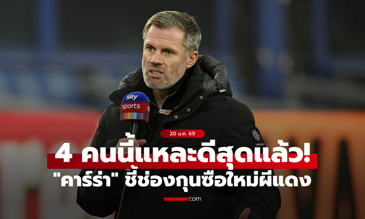 มีเซอร์ไพรส์! \