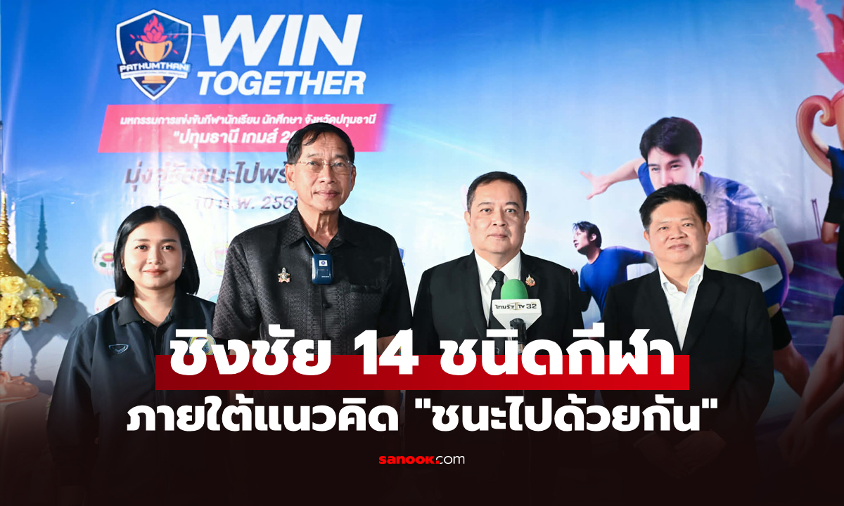 ระเบิดศึก \