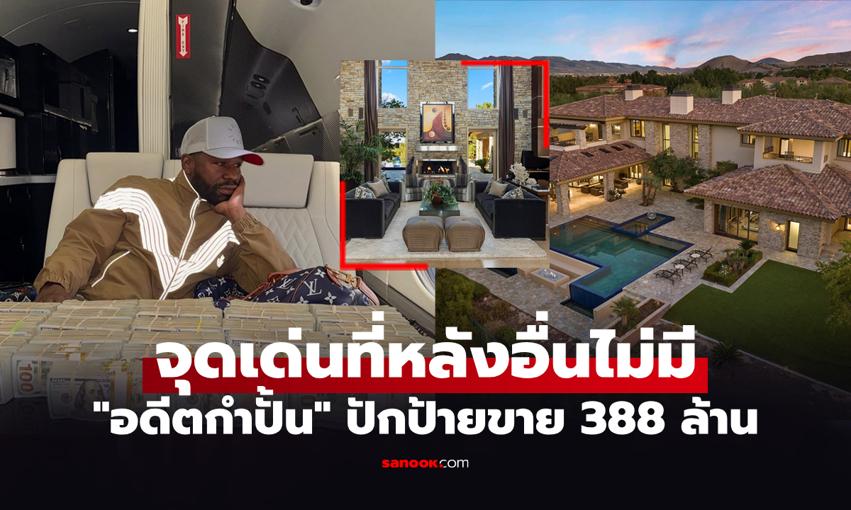 พิเศษกว่าหลังอื่น! \