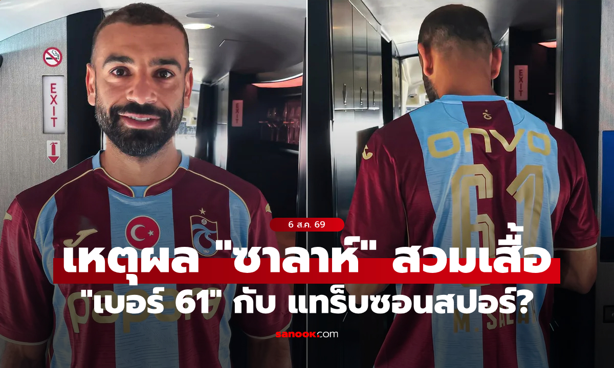 ไขข้อสงสัย \