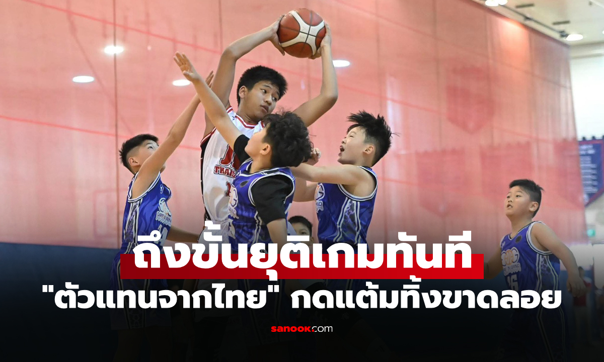 ประเดิมสนามหรู! \
