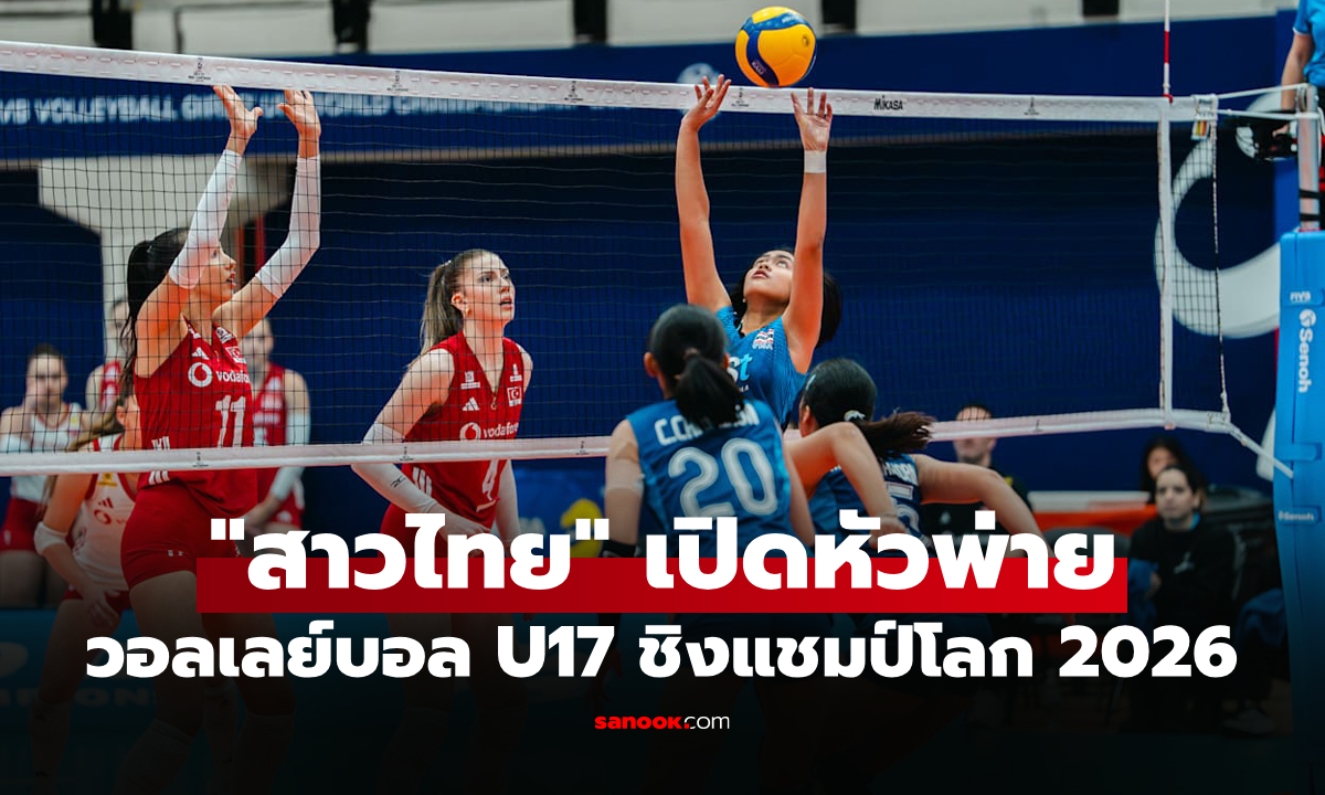 ต้านไม่อยู่! \