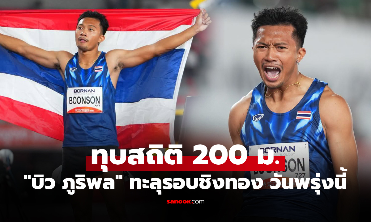 ได้ลุ้นทองอีกเหรียญ! \