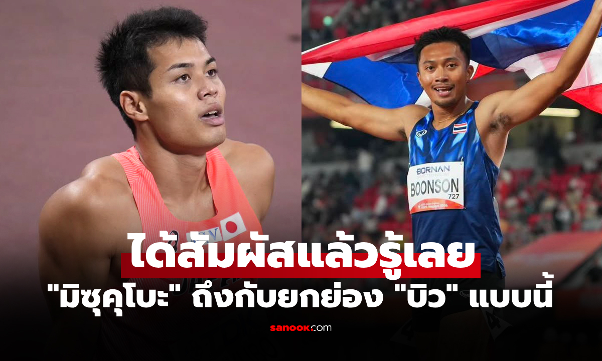 ยกย่องแบบนี้เลย! \