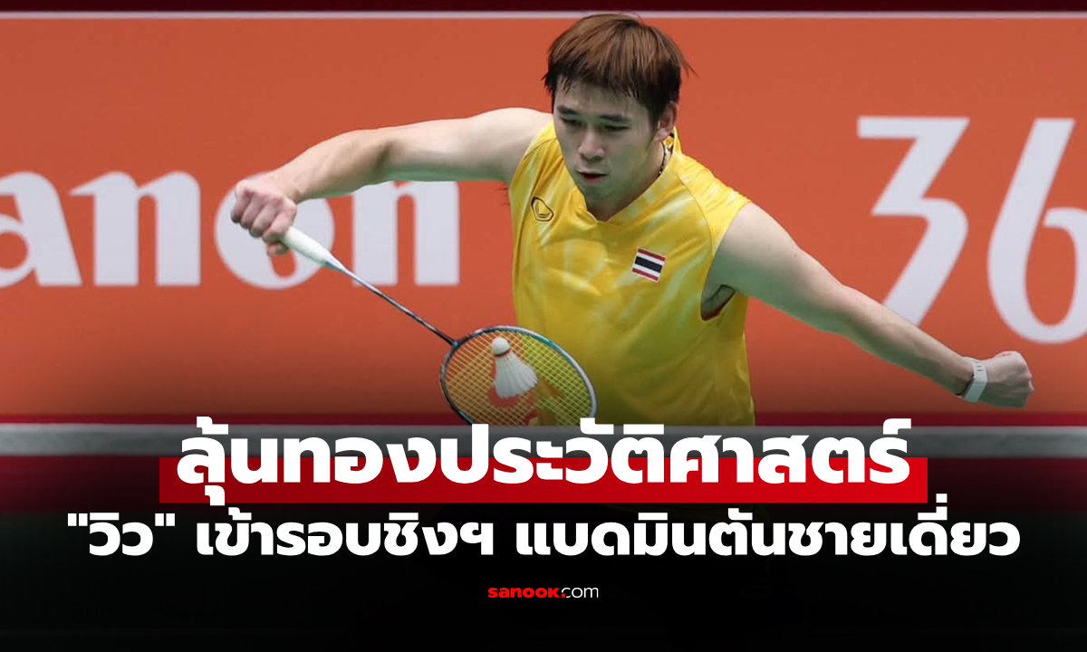 ไม่เคยมีใครทำได้! \