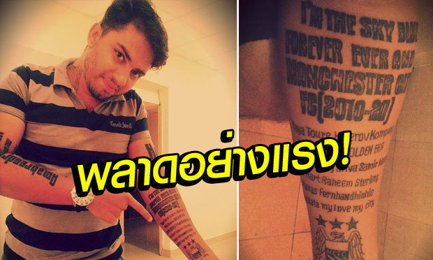 ซะงั้น! แฟนเรือใบแดนภารตะสักชื่อ \