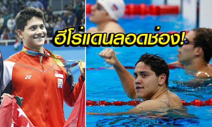 คอมเม้นท์แฟนกีฬา \