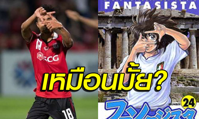 มาสเตอร์พีซ! สื่อญี่ปุ่นยกย่อง \