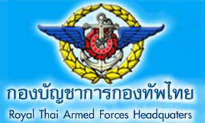 ผลการค้นหารูปภาพสำหรับ ศูนย์รักษาความปลอดภัย กองบัญชาการกองทัพไทย